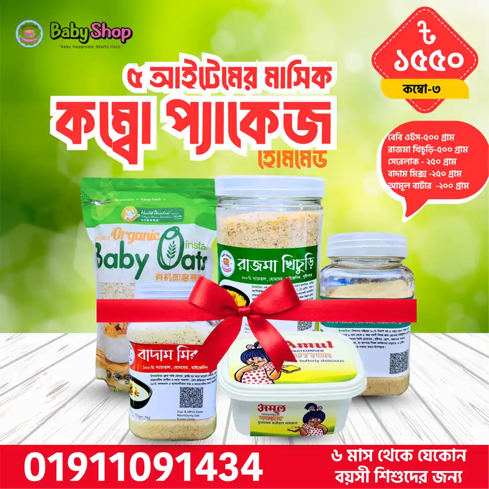 কম্বো –৩